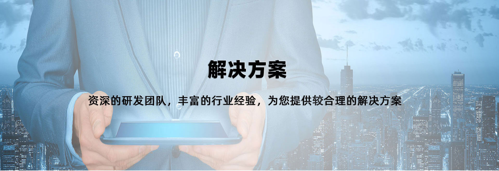 應用領域